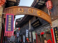 -羊楼洞
