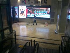 门面-名人国际影城(中环广场店)