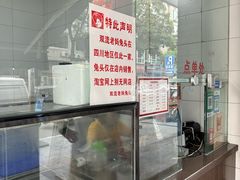 -双流老妈兔头(总店)