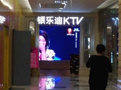 -INLOVE KTV(世博源店)