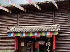 -云南民族村