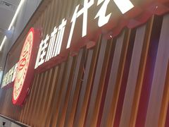 -桂在香知桂林米粉(红博中央公园店)