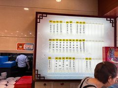 -王興記(南禅寺店)