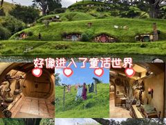 -霍比特人村