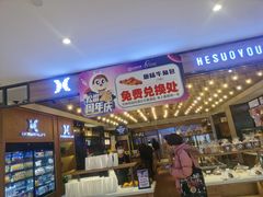 -松雷商业(南岗店)