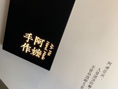 -阿嬷手作(南宁百盛印象城店)
