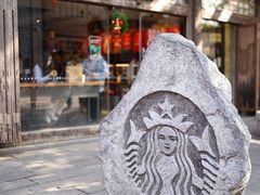 门面-星巴克(福州三坊七巷店)