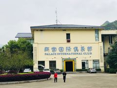 -乳源丽宫国际温泉酒店