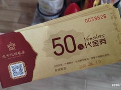 -九十九顶毡房(阜石路店)