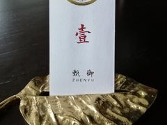 -甄御•海鲜新青岛菜(麦岛店)