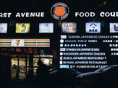 -拉面莊夢語＆中华料理八椿