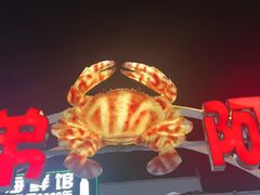 -阿弟特色海鲜餐厅·大排档(平潭店)