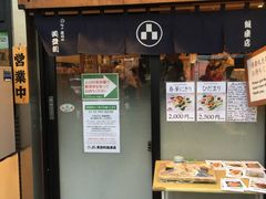 -梅丘·寿司の美登利(银座店)