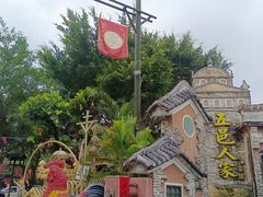 -五邑人家(江门店)