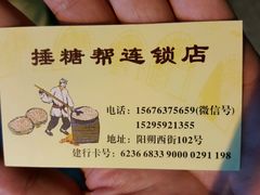 -捶糖帮桂林特产伴手礼(西街店)