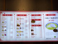 菜单-朱鸿兴面馆(镇湖店)