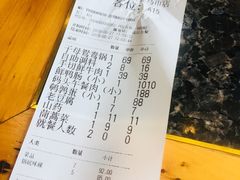 账单-老码头火锅(骡马市店)