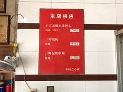 -方桥点心店(易发城店)