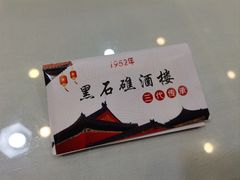 -黑石礁酒楼·海鲜(黑石礁店)