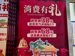 -宫门口馒头铺(创始人总店)