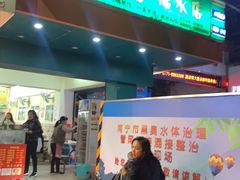 门面-冰神(火炬路店)