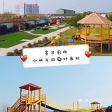 小朋友放电好去处