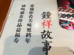 -钟祥故事