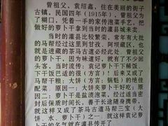 -袁记萝卜干(袁记炒菇菇)