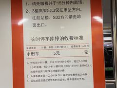-浦东机场p4停车场