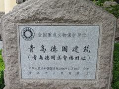 -青岛德国总督楼旧址博物馆