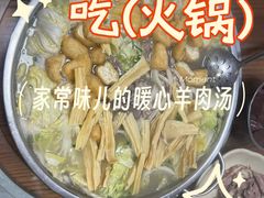 -藏书金记家宝羊肉馆(黄河北路店)