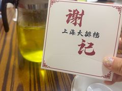-谢记上海大排档(长寿路店)