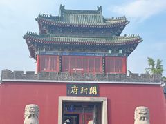 -包龙府灌汤包子(开封府店)
