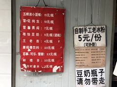 -蓉城西二道无名冒菜(西二道街店)