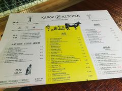 菜单-卡朋厨房(289艺术园区店)