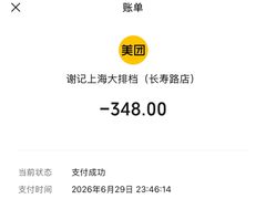 -谢记上海大排档(长寿路店)