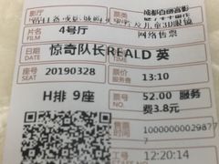 -成都百丽宫影城(LUXE太古里店)