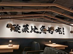 大堂-太二酸菜鱼(长沙IFS国金中心店)