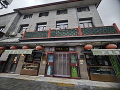 -护国寺小吃(地安门店)