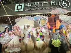 -中贸广场
