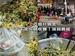 -奇芳阁·百年清真南京菜(夫子庙店)