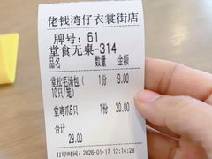 -佬钱湾仔(衣裳街店)