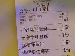 -绿茶餐厅(千岛湖银泰城店)