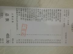 账单-御口福·廿八年经典粤菜·驰名烧鹅 (远景路店)