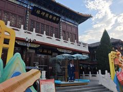 -中国翰园碑林