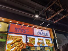 -乐乐姐超级土豆(中关村5号店)