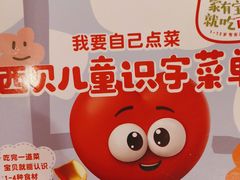 -西贝(厦门中华城店)