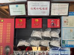 -同利肉燕老铺(澳门路店)