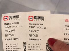 -紫东世纪影城(全景声.巨幕影院)