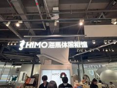 -海马体照相馆(深圳万象天地店)